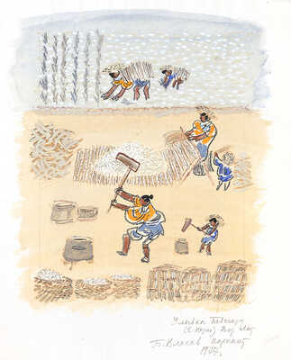 Власов Борис Васильевич. Лот из двух предметов: